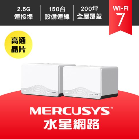 Mercusys水星 WiFi 7 BE3600 雙頻 2.5G 真 Mesh 無線路由器 分享器(Wi-Fi 7/Halo H27BE 二入組)