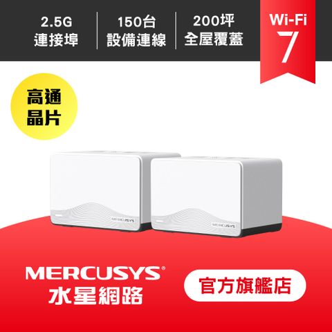 Mercusys水星 WiFi 7 BE3600 雙頻 2.5G 真 Mesh 無線路由器 分享器(Wi-Fi 7/Halo H27BE 二入組)