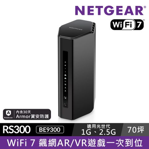 NETGEAR 夜鷹 Nighthawk RS300  BE9300 6串流 三頻 WiFi 7 旗艦級分享器/路由器