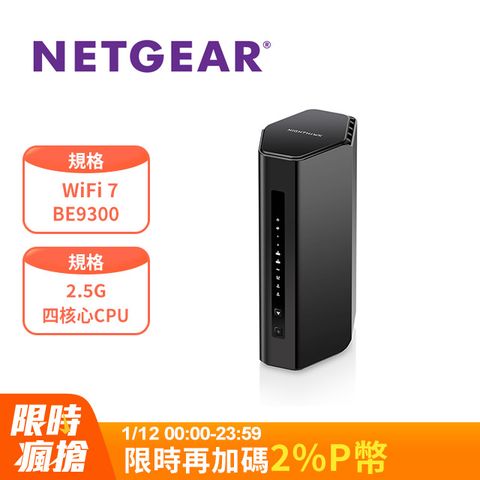 Netgear 網件 夜鷹 Nighthawk RS300  BE9300 6串流 三頻 WiFi 7 旗艦級分享器/路由器