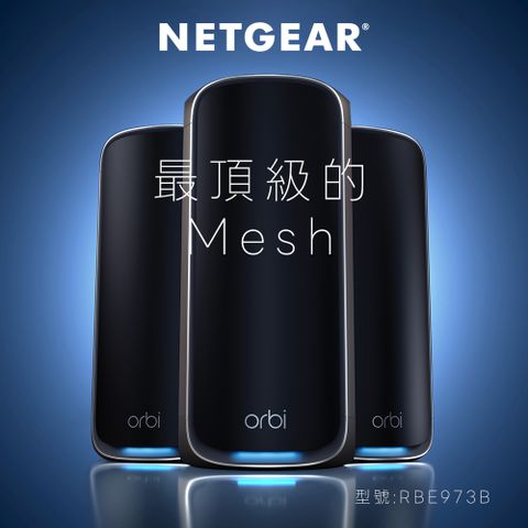 Netgear 網件 NETGEAR Orbi RBE973SB BE27000  四頻 WiFi 7 Mesh 延伸系統 路由器+2衛星  (騎士黑)