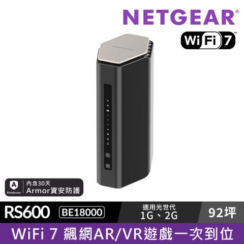 Netgear 網件 夜鷹 Nighthawk RS600 BE18000 10串流 三頻 WiFi 7 旗艦級分享器/路由器