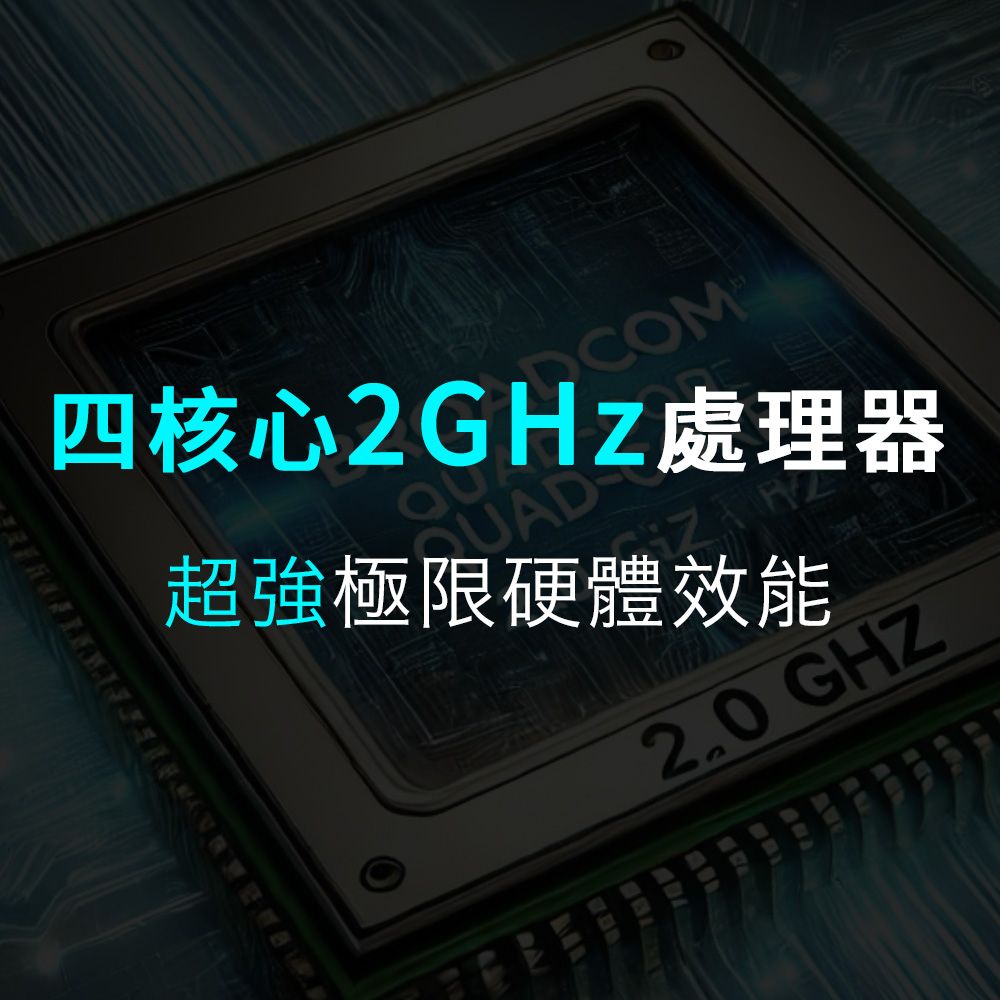 超強極限硬體效能四核心2GHz處理器COMA2.0 GHZ