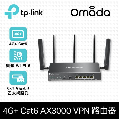 TP-Link ER706W-4G WiFi 6 Omada 4G+ Cat6 AX3000 雙頻 VPN路由器 雲端管理商用路由器(SFP WAN)商辦/企業適用