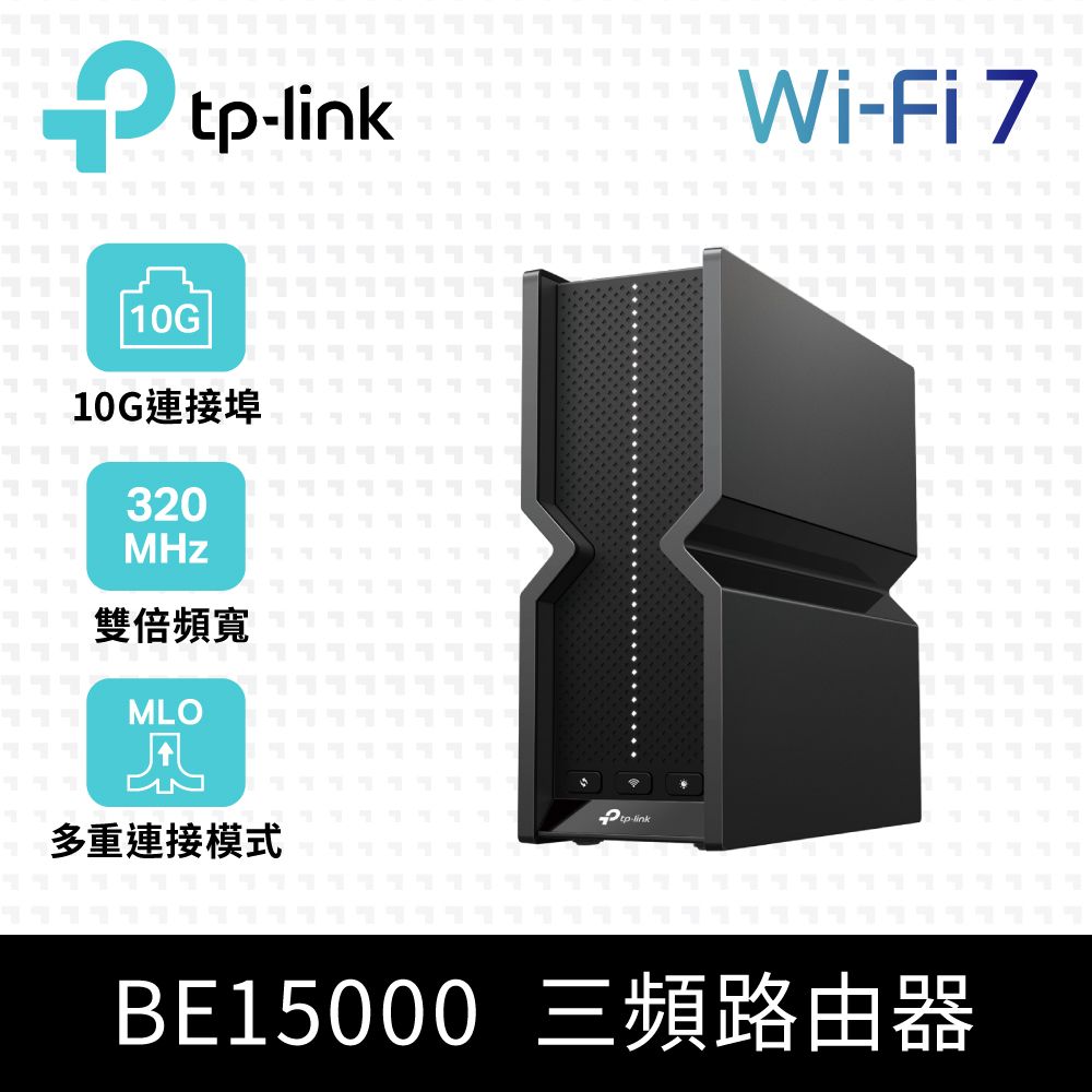 TP-Link WiFi 7 BE15000 三頻8串流 10G 無線網路路由器 分享器(支援AI筆電/EasyMesh/VPN/Archer BE700)