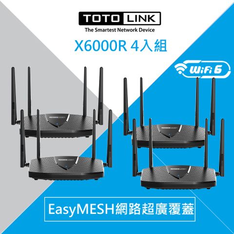 [4入組] TOTOLINK X6000R AX3000 WiFi6 雙頻Giga網路分享器 旗艦路由器 上網大頻寬 mesh上網