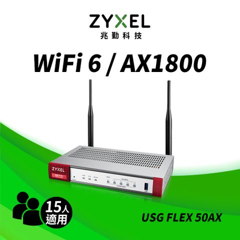 Zyxel 合勤 USG FLEX 50AX 雲端防火牆路由器 流量管理/內容過濾/支援VPN/資安