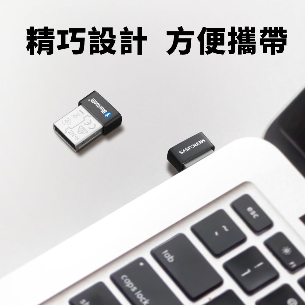 Mercusys 水星 MA530 微型USB 迷你藍牙5.3接收器