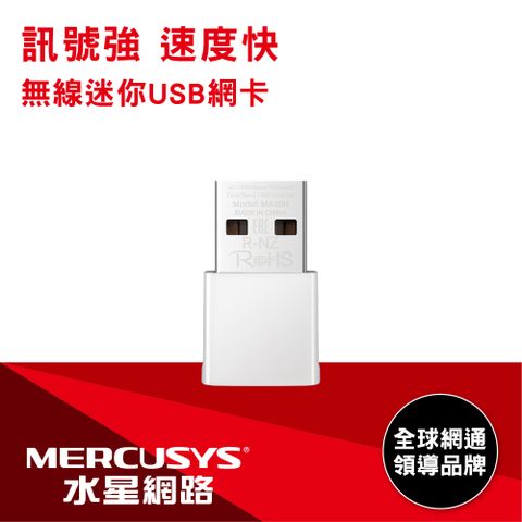 Mercusys 水星 MA30N AC1300 雙頻 迷你型 無線微型USB網卡