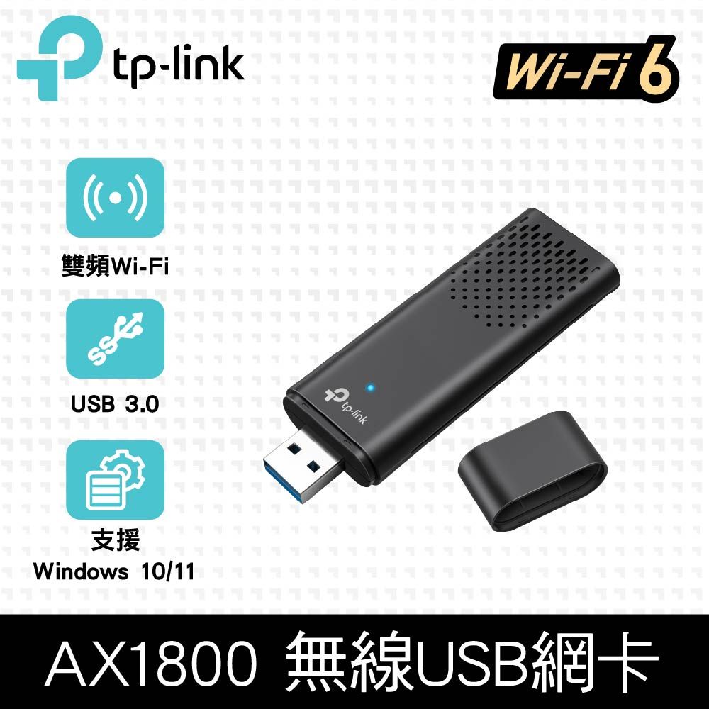 TP-Link  Archer TX20U AX1800 Wi-Fi 6 雙頻 Wi-Fi無線網卡 (MU-MIMO/USB 3.0)