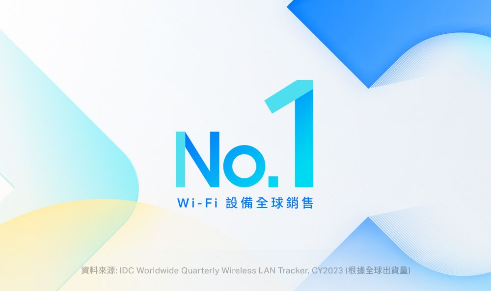 No.1Wi-Fi設備全球銷售 IDC Worldwide Quarterly Wireless LAN Tracker, CY2023
