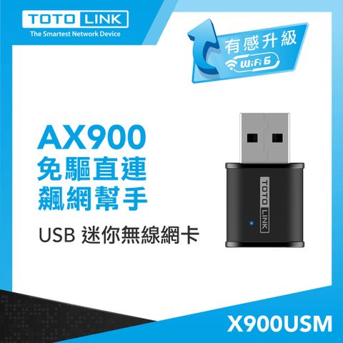 TOTOLINK X900USM AX900 Wi-Fi 6 USB迷你無線網卡 免驅 wifi網卡 MU-MIMO