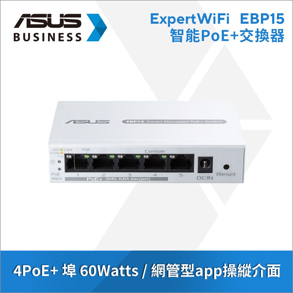 ASUS 華碩   ExpertWiFi EBP15 60W POE 交換器