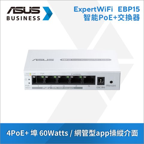 ASUS 華碩 ExpertWiFi EBP15 60W POE 交換器