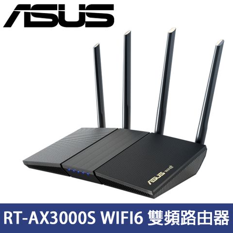 ASUS 華碩 華碩 RT-AX3000S WIFI6 雙頻路由器