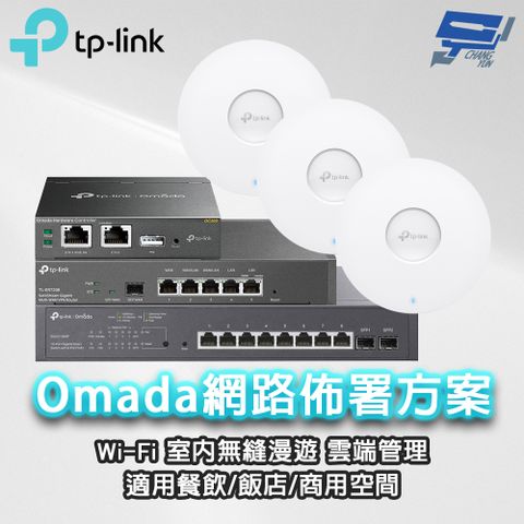 TP-Link 昌運監視器 TP-LINK組合 Omada ER7206*1+OC200*1+TL-SG2210MP*1+EAP620HD*3 SMBWiFi6AP基地台路由器
