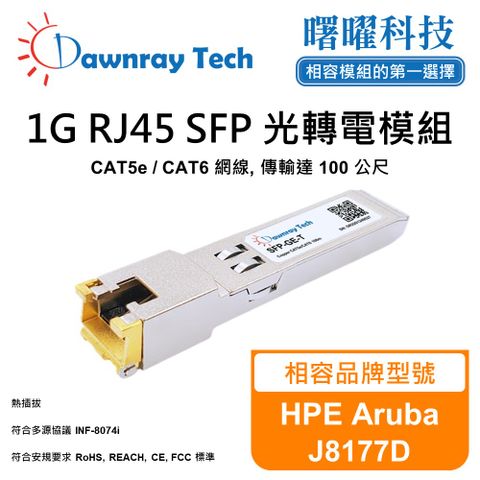 HPE Aruba J8177D 相容 銅纜模組 光轉電 RJ45模組 mini-GBIC 電口模塊