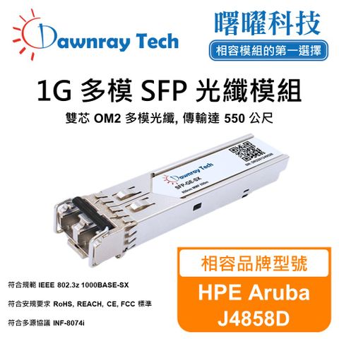 HPE Aruba J4858D 相容 光纖模組 光纖收發模組 SFP模組 mini-GBIC 光模塊