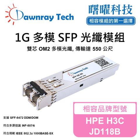 HPE H3C JD118B 相容 光纖模組 光纖收發模組 SFP模組 mini-GBIC 光模塊