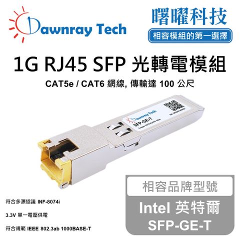 Intel 英特爾 SFP-GE-T 相容 銅纜模組 光轉電 RJ45模組 mini-GBIC 電口模塊