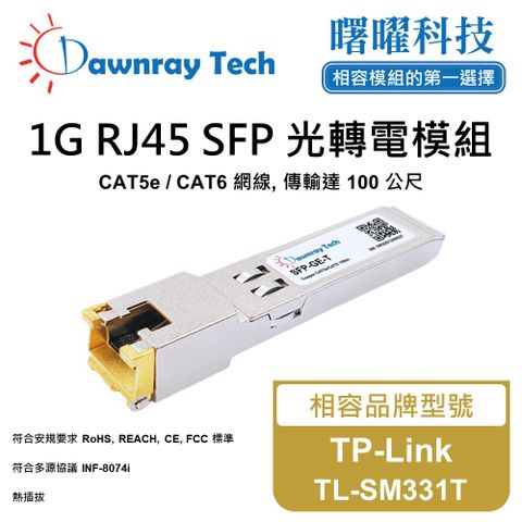 TP-Link TL-SM331T 相容 銅纜模組 光轉電 RJ45模組 mini-GBIC 電口模塊