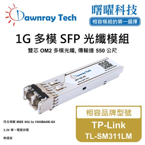 TP-Link TL-SM311LM 相容 光纖模組 光纖收發模組 SFP模組 mini-GBIC 光模塊