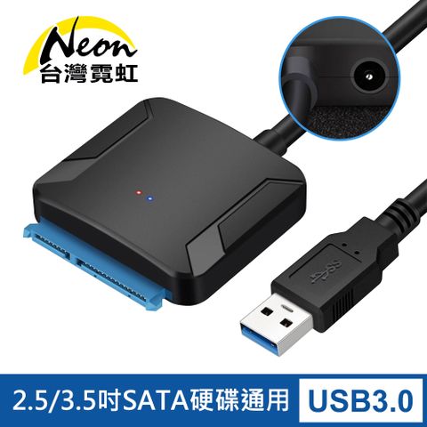 USB3.0轉SATA 2.5/3.5吋硬碟連接轉接線 筆電硬碟傳輸線