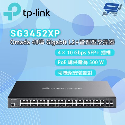 TP-LINK SG3452XP Omada 48埠 Gigabit L2+ 管理型交換器
