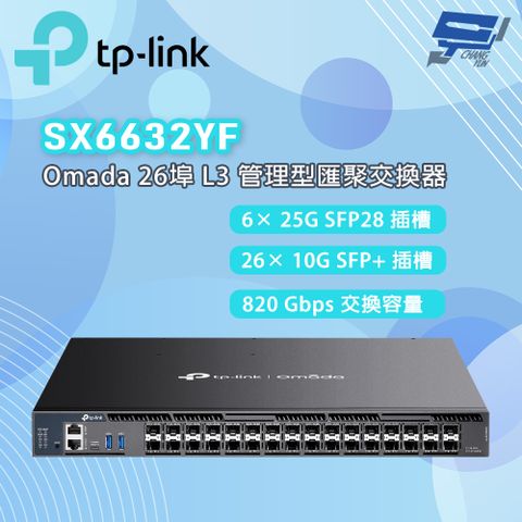 TP-LINK SX6632YF Omada 26埠 10G 可堆疊 L3 管理型匯聚交換器