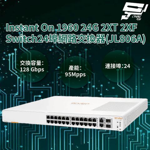 Aruba HPE Instant On 1960 24G 2XT 2XF 24埠網路交換器(JL806A)