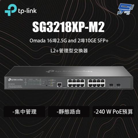 TP-LINK SG3218XP-M2 Omada 16埠2.5G 2埠10GE SFP+ L2+管理型交換器