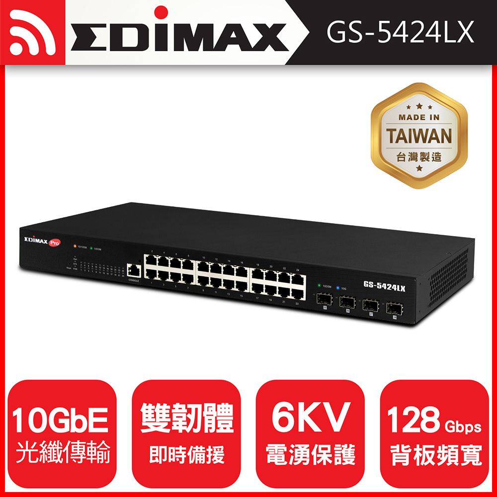 Edimax 訊舟 28埠Gigabit智慧型網路管理交換器(含4埠10 Gigabit SFP+傳輸埠) (台灣製)