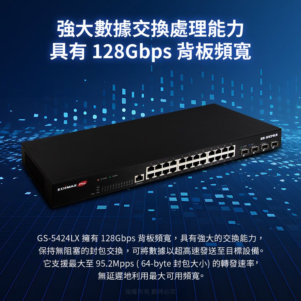 Edimax 訊舟 28埠Gigabit智慧型網路管理交換器(含4埠10 Gigabit SFP+傳輸埠) (台灣製)