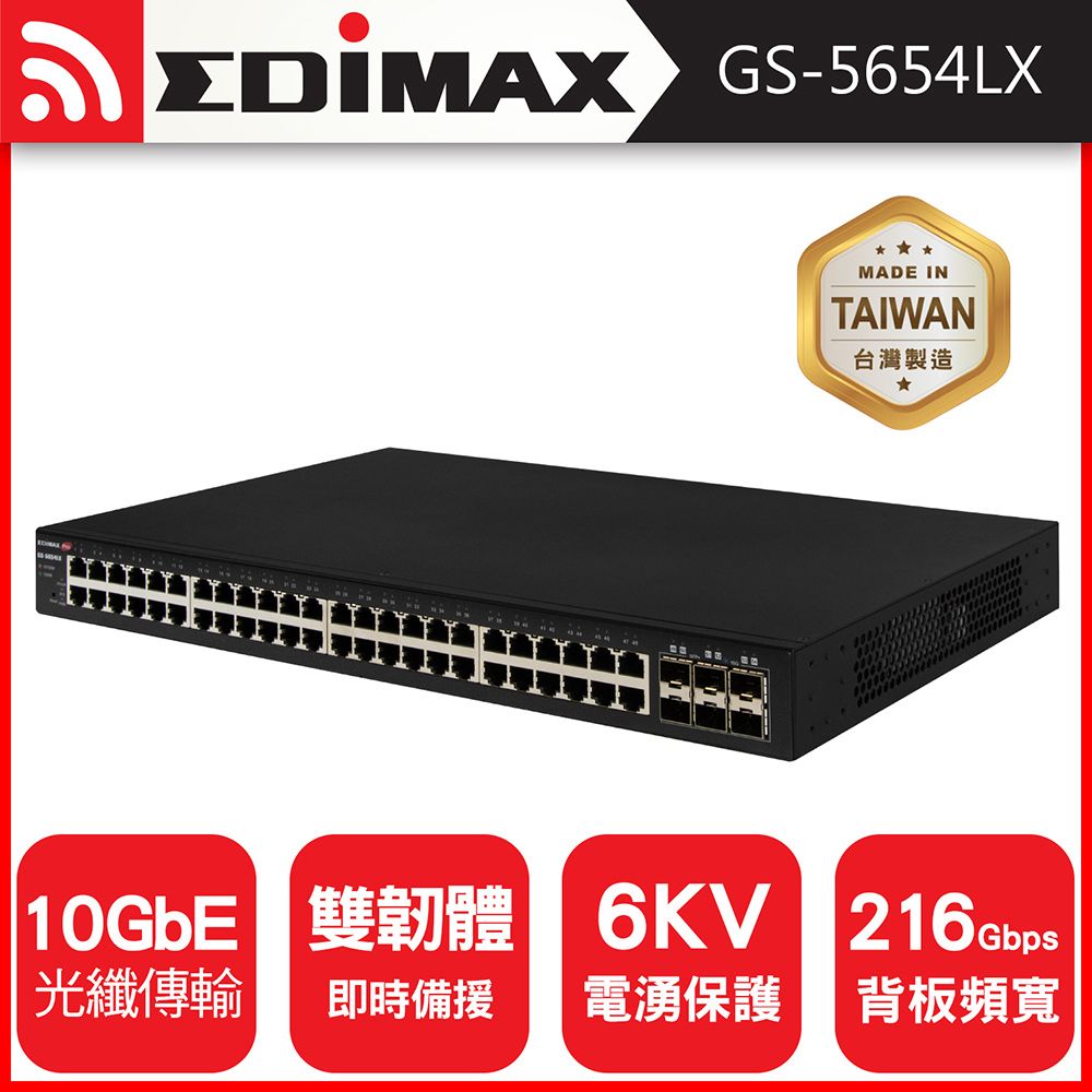 Edimax 訊舟  54埠Gigabit智慧型網路管理交換器(含6埠 10 Gigabit SFP+傳輸埠) (台灣製)