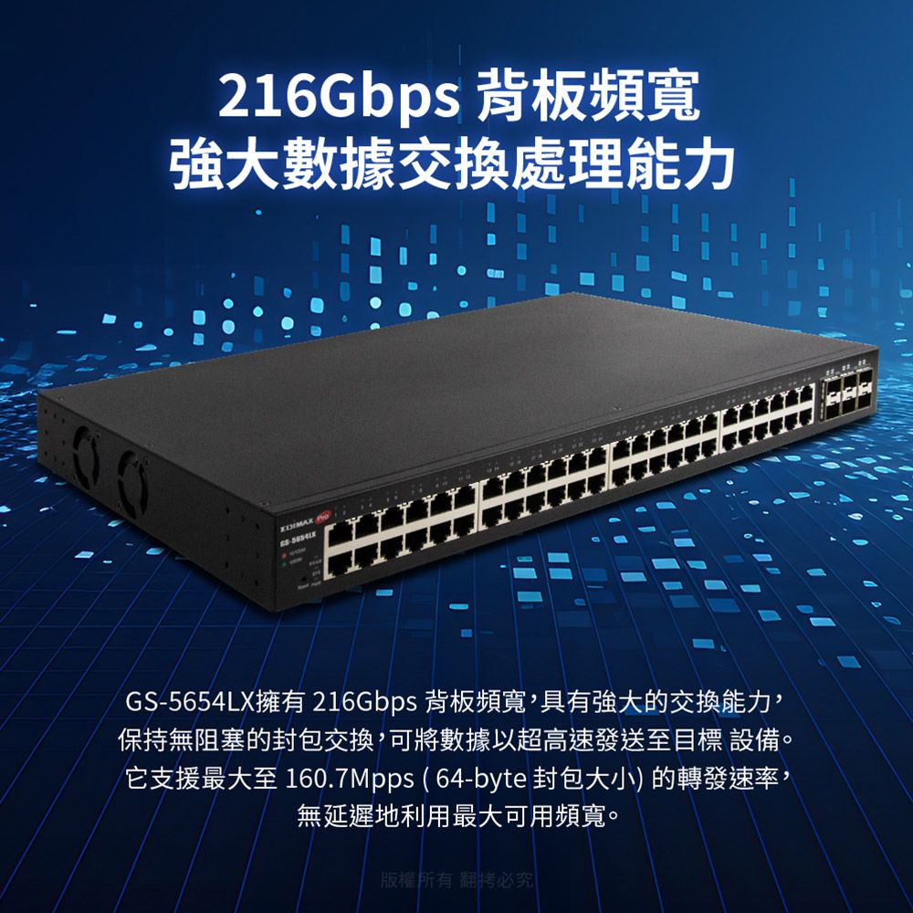 Edimax 訊舟  54埠Gigabit智慧型網路管理交換器(含6埠 10 Gigabit SFP+傳輸埠) (台灣製)