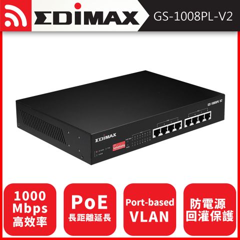 Edimax 訊舟 GS-1008PL-V2 長距離DIP Smart 8埠Gigabit PoE+乙太網路交換器