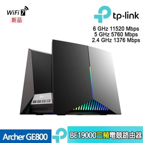 TP-LINK Archer GE800 BE19000 電競路由器