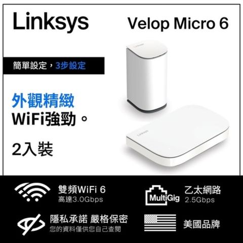 【Linksys】Velop Micro Wi-Fi 6雙頻AX3000 Mesh路由器組合包(LN11011201-AH)
