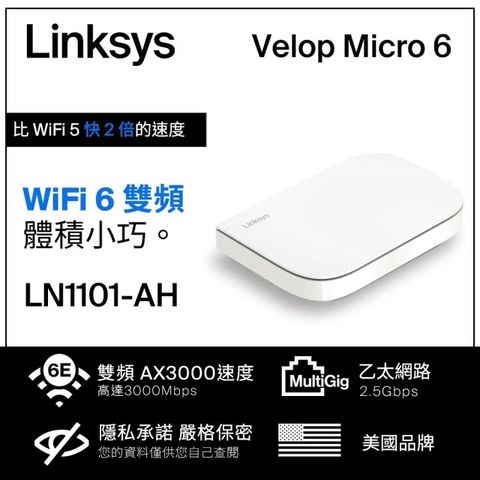 【Linksys】Velop Micro 6 Mesh AX3000 雙頻(LN1101-AH)