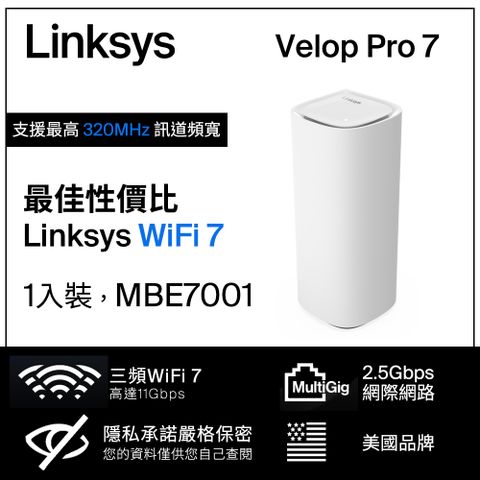 【Linksys】Velop Pro 7 三頻 Wi-Fi 7 Mesh 路由器《單入組》