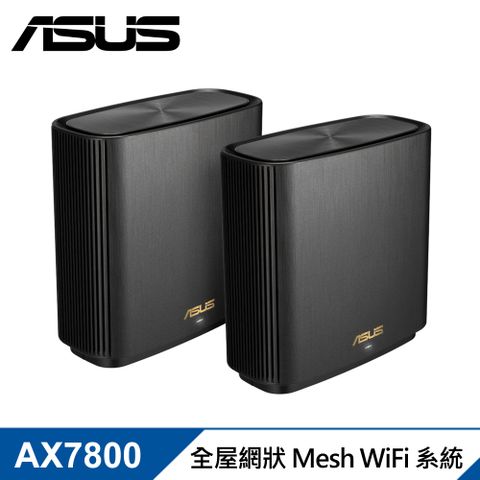 ASUS 華碩 【ASUS 華碩】ZENWIFI XT9 雙入組 AX7800 WiFi 6 無線路由器/分享器