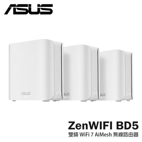 ASUS 華碩 ZenWiFi BD5 雙頻 WiFi 7 AiMesh 可擴充路由器《三入組》