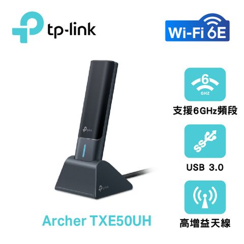【TP-Link】Archer TXE50UH AXE3000 Wi-Fi 6E 高增益無線 USB 網卡