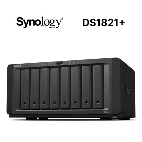 Synology 群暉科技 DiskStation DS1821+ (8Bay/AMD/4GB) NAS 網路儲存伺服器