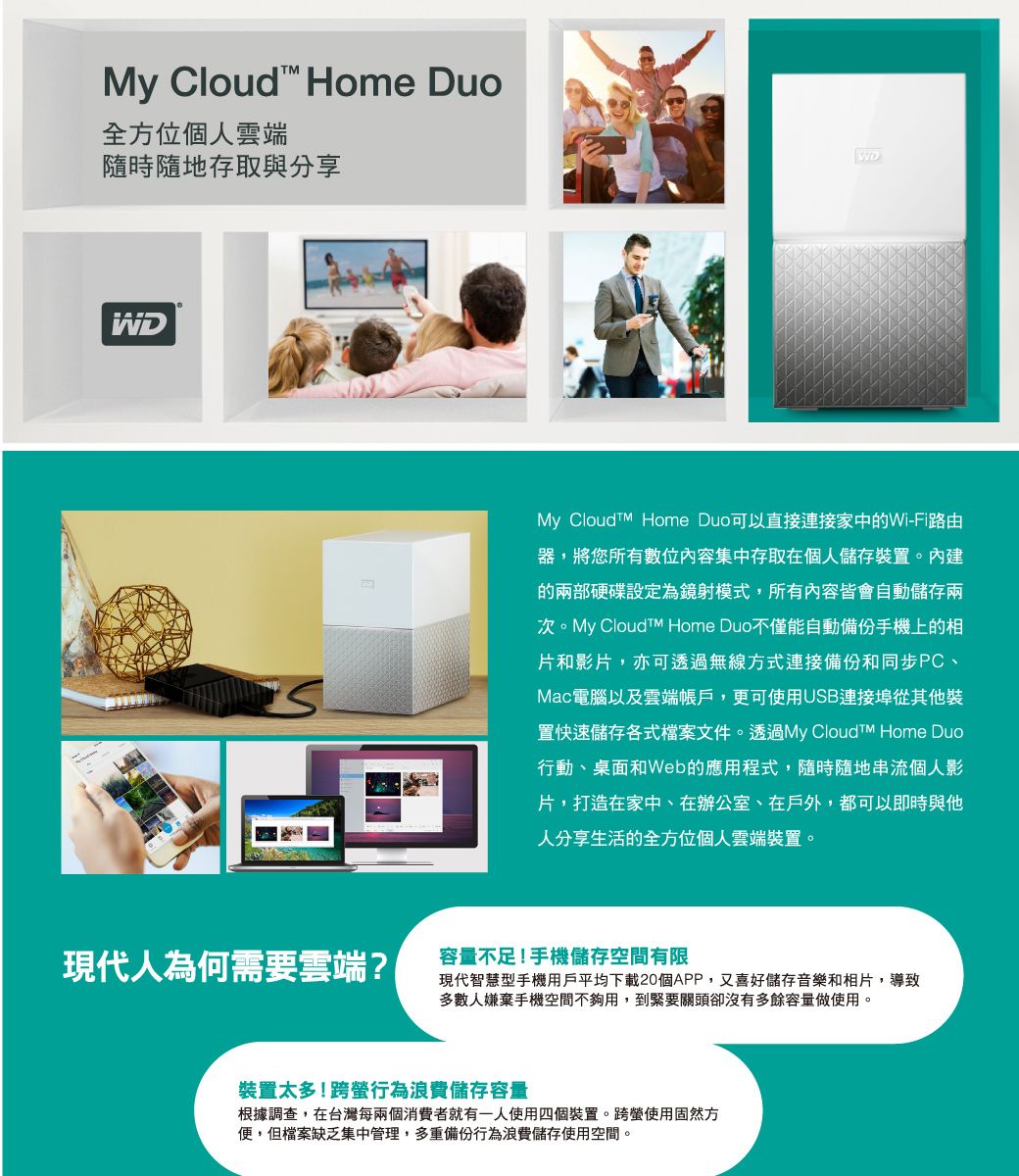 WD My Cloud Home Duo 4TB(2TBx2) 3.5吋雲端儲存系統- PChome 24h購物