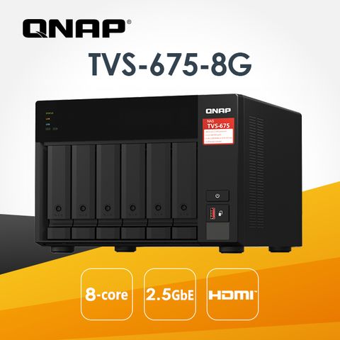 QNAP 威聯通 TVS-675-8G 6-Bay NAS(不含硬碟)