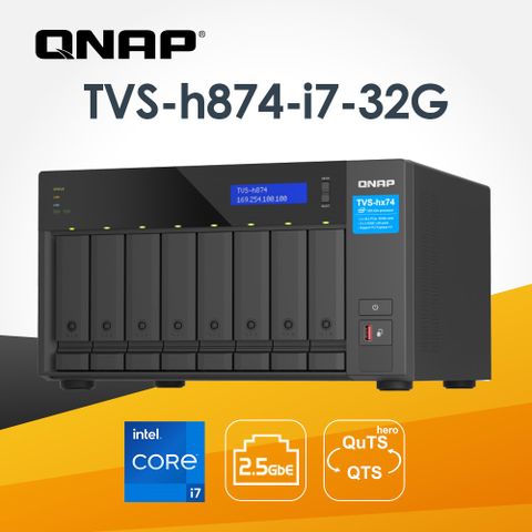 QNAP 威聯通 TVS-h874-i7-32G 8Bay 2.5GbE NAS 網路儲存伺服器(不含硬碟)
