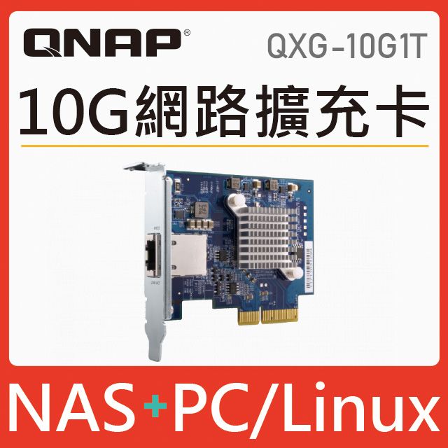 QNAP 威聯通QXG-10G1T 五速10GbE 單埠網路擴充卡- PChome 24h購物