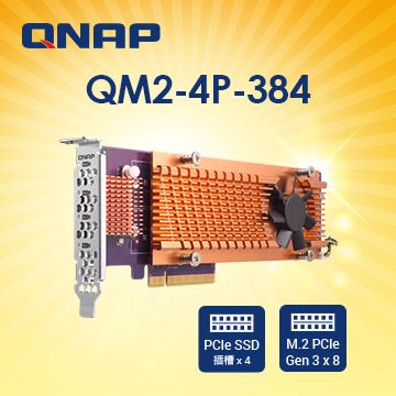 QNAP 威聯通 QM2-4P-384 四埠 M.2 2280 PCIe SSD 擴充卡