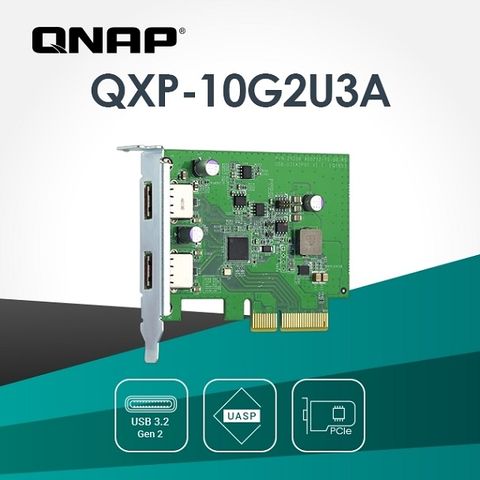 QNAP 威聯通 QXP-10G2U3A USB 3.2 Gen 2 雙埠 PCIe 擴充卡
